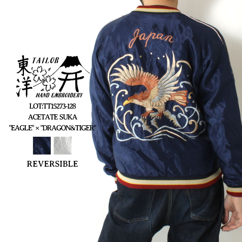 楽天市場】テーラー東洋 スカジャン 2023春夏 新作 TT15273-128 