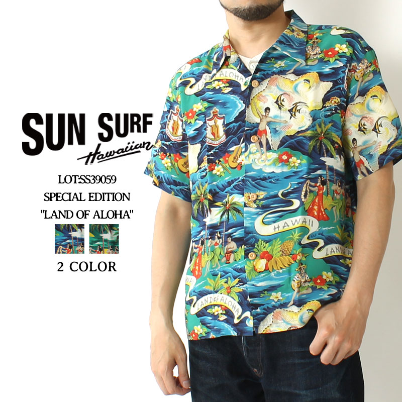 2種類選べる SunSurf Special Edition 開襟レーヨンアロハシャツ