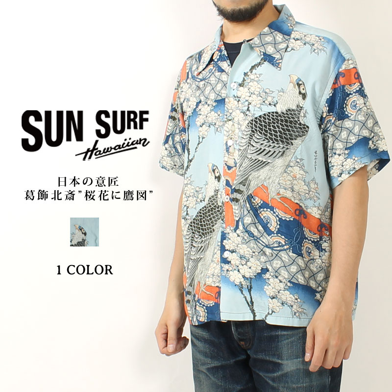 楽天市場】サンサーフ アロハシャツ アロハ スペシャルエディション 和柄 2024春夏 新作 SS39231 SUN SURF 東洋エンタープライズ SPECIAL  EDITION FLOWER BLOOMING FOLKTALE ハワイアンシャツ 半袖 復刻 開襟 日本製 レーヨン メンズ 半袖 夏物 人  おしゃれ 30代 40代 50 ...