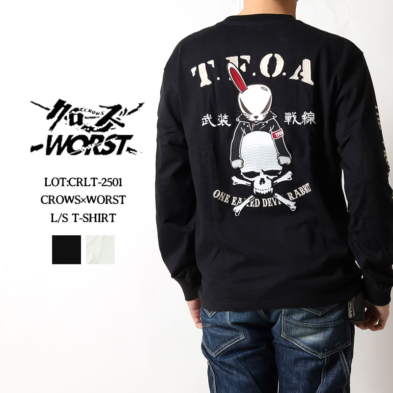 ★0のつく日!ポイントMax還元★ クローズWORST ロンT 2025秋冬 新作 CRLT-2501 武装戦線KKK TFOA デスラビット Tシャツ 長袖 ロングスリーブ 刺繍 アメカジ バイカー プレゼント ブランド メンズ 大人