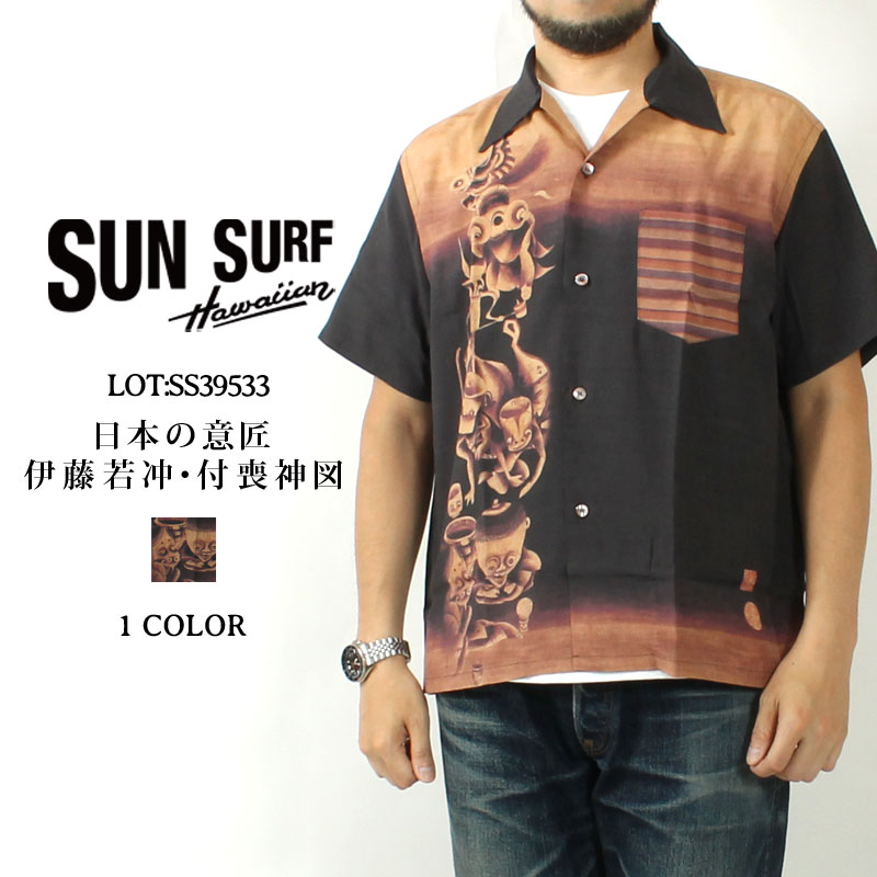 楽天市場】SUNSURFx葛飾北齋スペシャルエディション「亀」アロハ