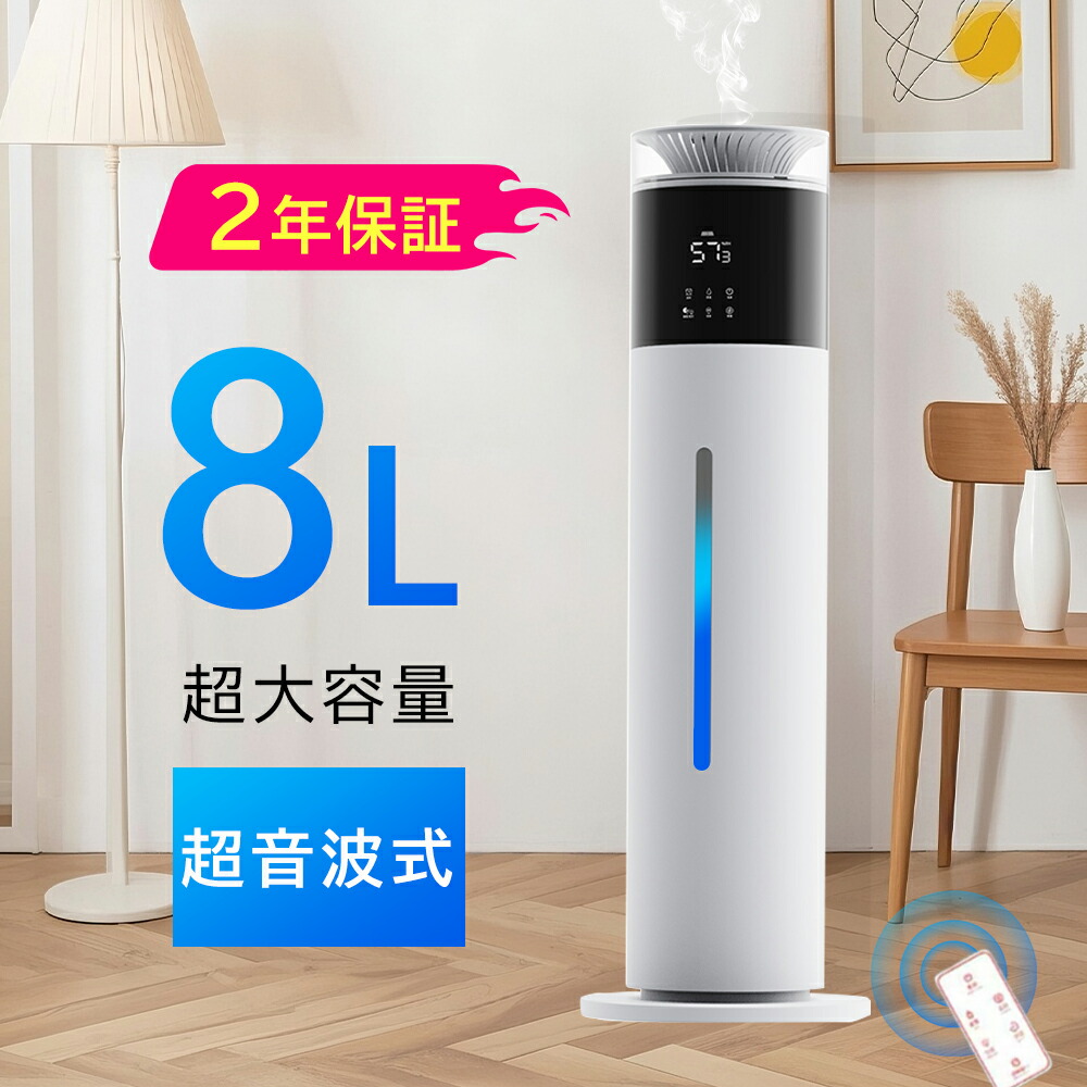 楽天市場】加湿器 大容量 17L 業務用 90°/180°自動首振【加熱ミスト