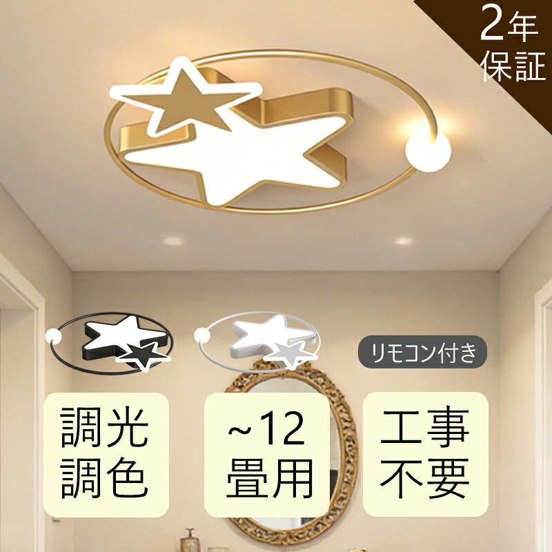 【5年保証】シーリングライト おしゃれ LED 雲 和室 かわいい 子供部屋 北欧 照明器具 天井照明 リモコン 調光調色 リボン結び インテリア照明 寝室 省エネ コンパクト 6畳 8畳 10畳 12畳 ベッドルーム ダイニング キッチン かわいい｜ミライホーム 店