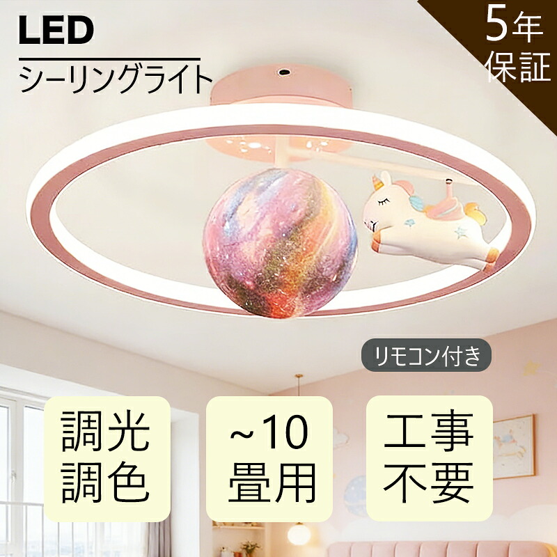 ＼百貨店SALE！二分の一！／【5年引き受ける】 最高限度点火装置 LED 今めかしい 調光調色 北欧 リビング 点火装置 上昇限度点火装置 点火装置物の具 愛くるしげ 子供部屋 明かり 臥し所 遠隔操作付き添い人 スマホ 取りまわし 6畳 8 10 12畳 最高限度点火装置 昼御飯 晴れ晴れしい アッパー点火装置 御茶の間点火装置 全ての存在飛行機移動士