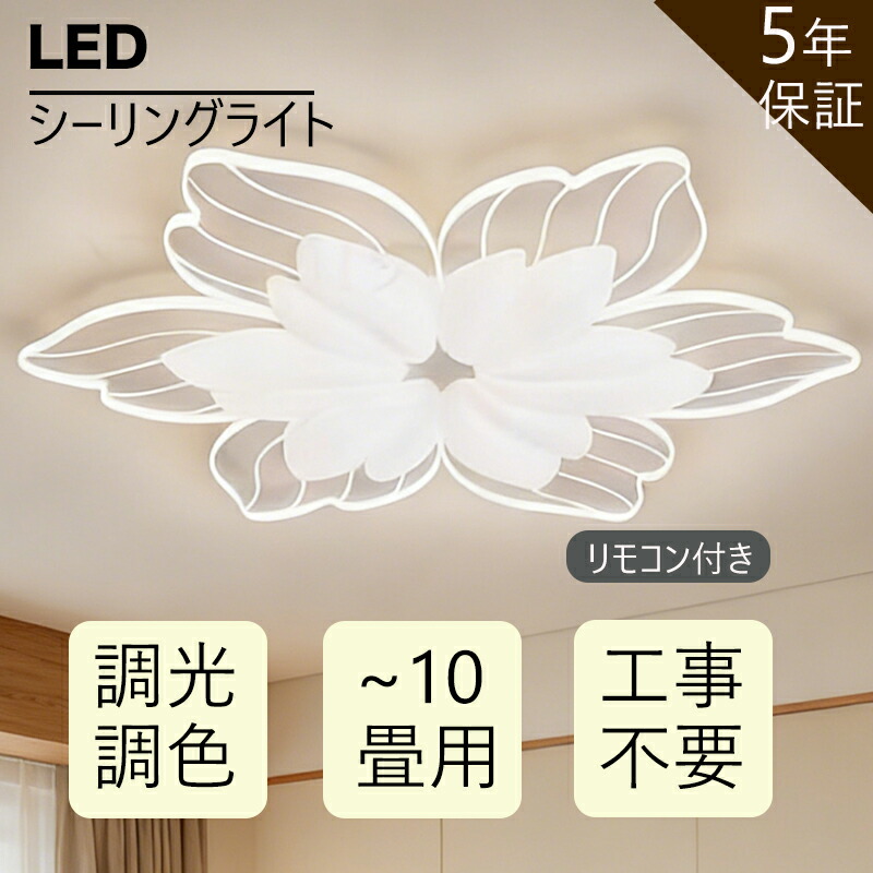 ＼百貨店SALE！二分の一！／ 最高限度点火装置 LED 今めかしい 調光調色 北欧 リビング 点火装置 上昇限度点火装置  点火装置物の具 愛くるしげ 子供部屋 明かり 臥し所 遠隔操作付き添い人 スマホ 取りまわし 6畳 8畳 10畳 12畳  最高限度点火装置 昼御飯  晴れ晴れしい アッパー点火装置 授業時間 臥し所 はやりっ児