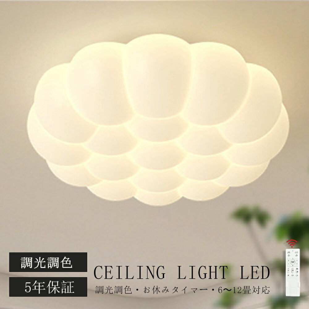 シーリングライト LED おしゃれ 調光調色 北欧 リビング 照明 天井照明 照明器具 かわいい 子供部屋 電気 寝室 リモコン付き スマホ 操作 6畳 8畳 10畳 12畳 シーリング照明 ダイニング 明るい アッパーライト 学校 寝室 スター 星型｜ミライホーム 店