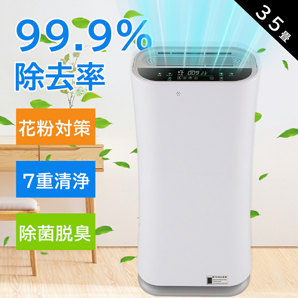 2026新品 iNVItop 空気清浄機 35畳 空気清浄器 光触媒 ペット 7重空気清浄 加湿なし ウイルス対策 ダニ対策 脱臭強化 循環気流 脱臭 ウイルス対策 黄砂 PM2.5 花粉対策 タバコ ペット ホコリ ニオイ 脱臭 PM2.5 除菌 ウイルス PSE認証済|ミライホーム 店