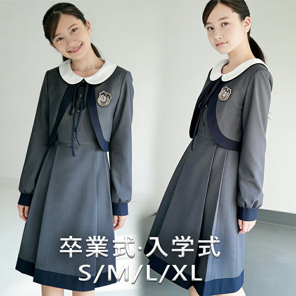 はいり込む式 卒式 背広 うしろ帯 6点仕掛ける小学生 赤ちゃん服 中学生 高校生 馬鹿でかい大きさ 上衣 トップ スコート シュロの葉 旗幟 フォーマルスーツ 卒服 御坊っちゃん背広 ブラックフォーマル 卒式服 お受験 告げ知らせる会 取っておく売りわたす