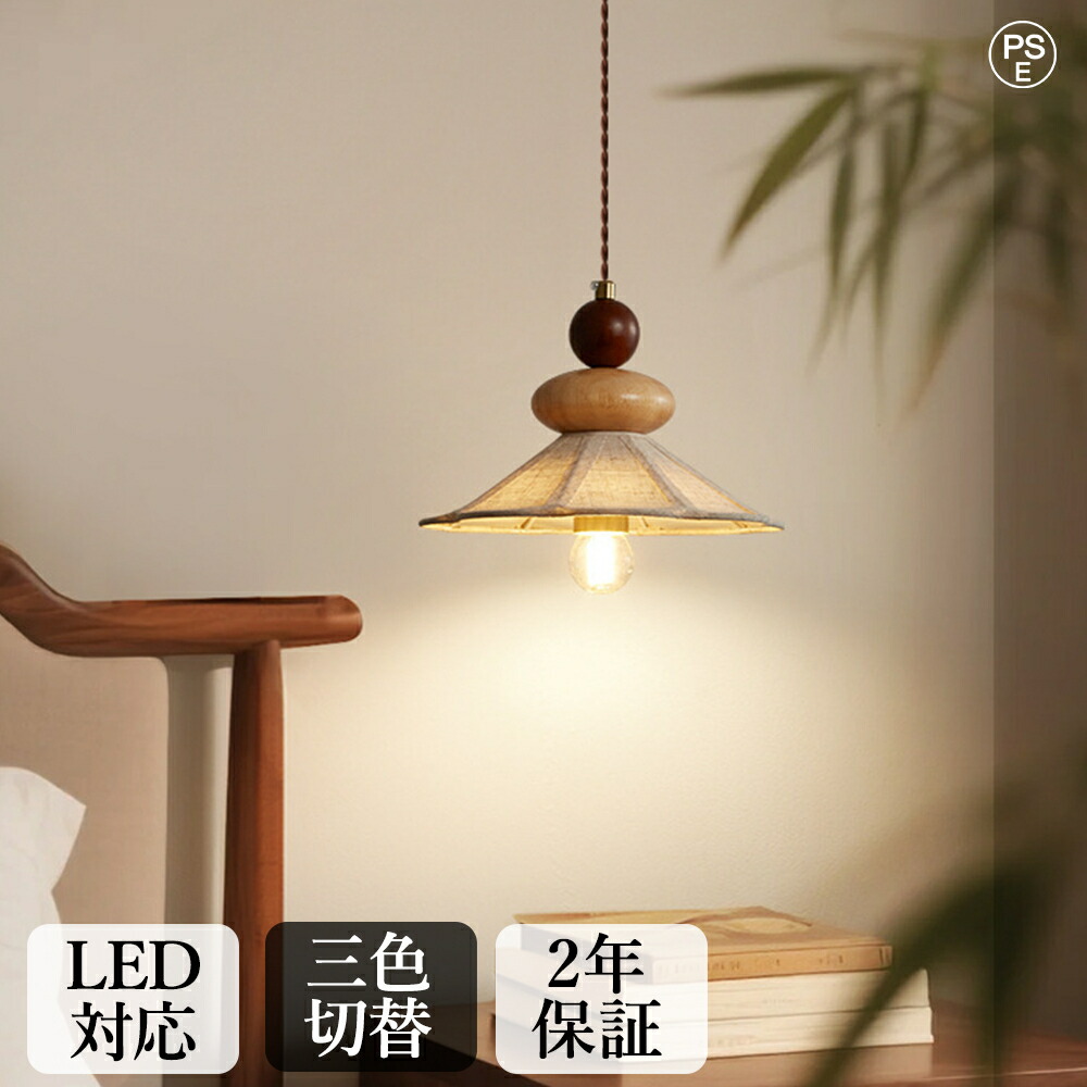 【2年引き受ける】 シャンデリヤ点火装置 1灯 LED 北欧 今めかしい  上昇限度点火装置物の具 柱廊 部屋の入り口 昼御飯 御茶の間 吊り下げ点火装置 和風 分かりやすい オシャレ 工事不必要 臥し所 和室 洋室 吊下げ点火装置 かかわり合い最高限度 導管線路 直後ばらい