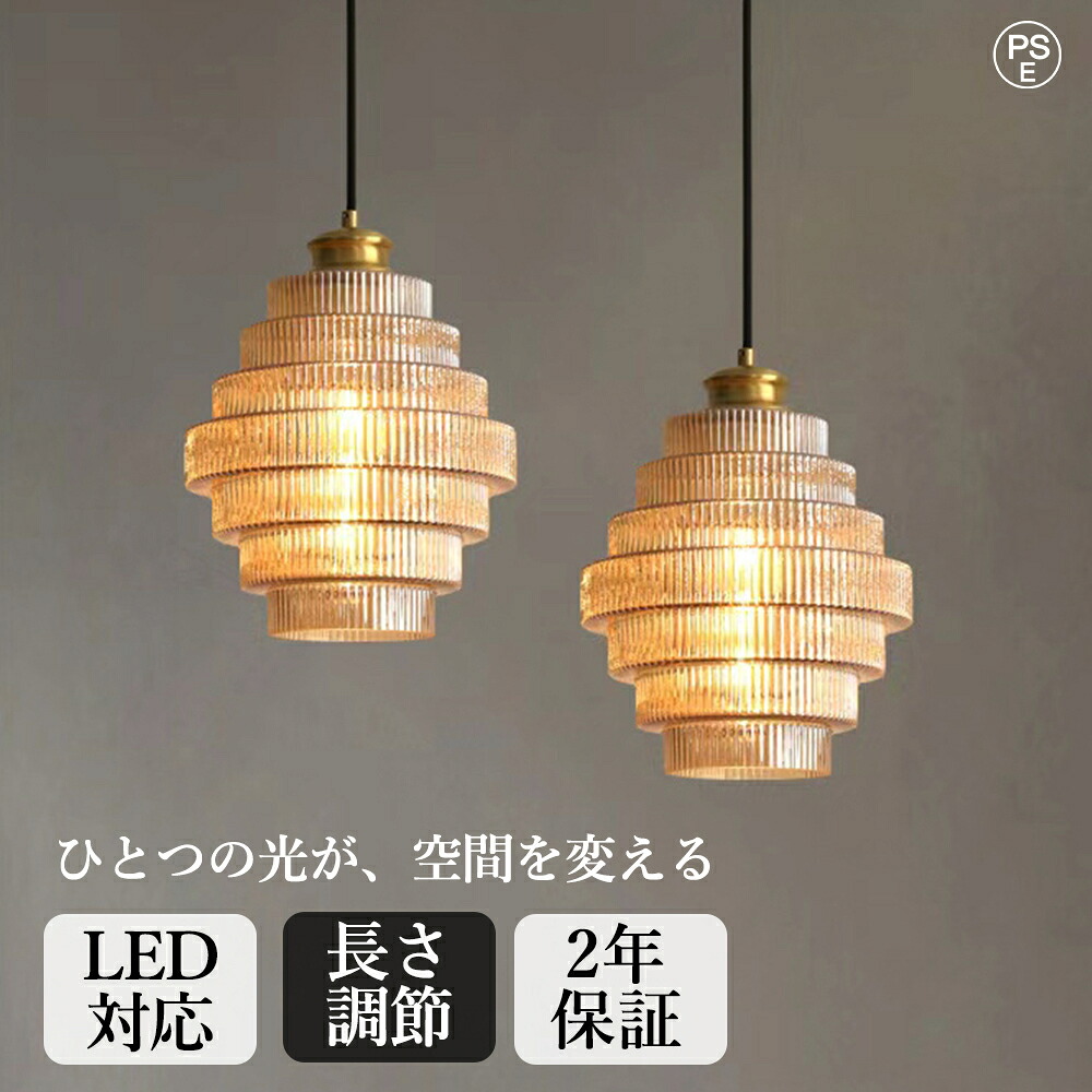 【5年保証】 ペンダントライト LED ガラス 北欧 おしゃれ 星 透明 洋風 オシャレ 天井照明 吹き抜け 玄関 ダイニング キッチン リビング 天井ライト 照明器具 モダン シンプル 吊り下げ照明 ベッドルーム 寝室 工事不要