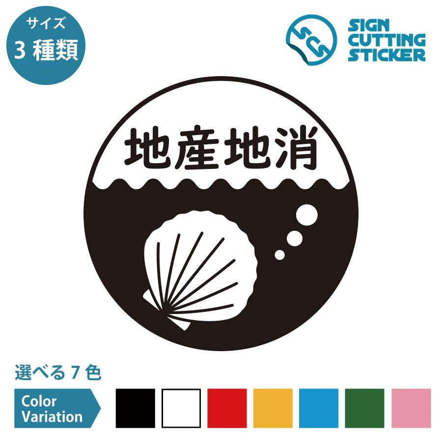 からふと食堂　ステッカー　シール からふと食堂 ステッカー シール 【公式通販】