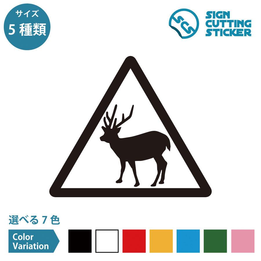 楽天市場】奈良のおみやげ ジャパンスタイルステッカー 四角 鹿