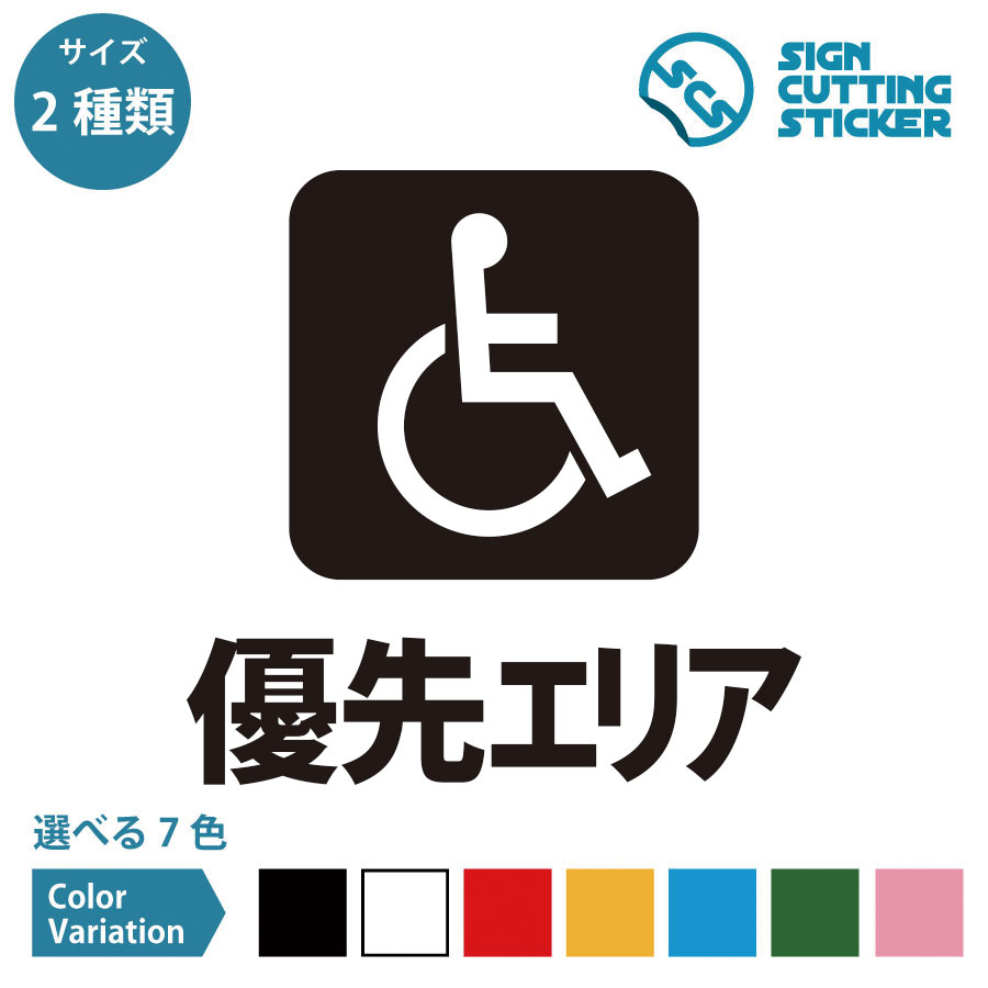 楽天市場】バス BUS 乗り場 バス停 案内 （矢印付き） ステッカー