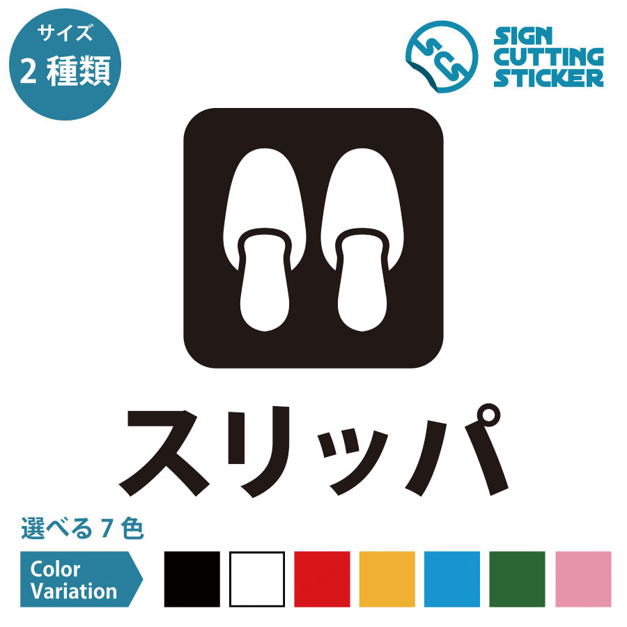 楽天市場】【スリッパにお履き替えください Please Change into scuffs
