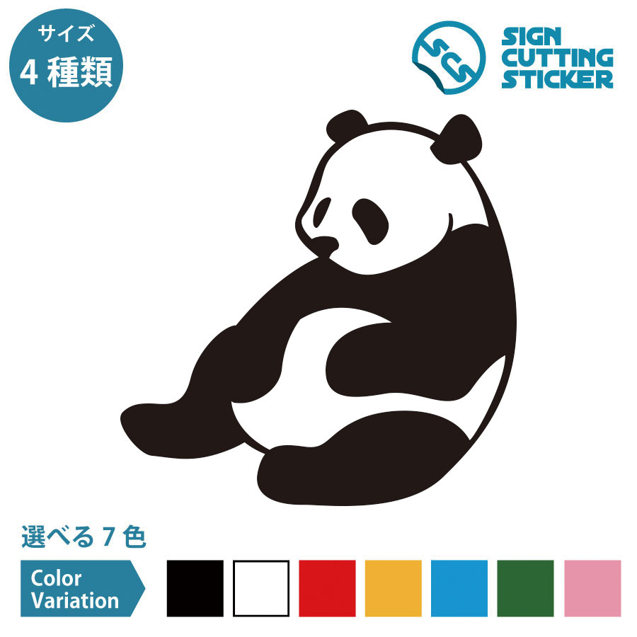 楽天市場】パンダ だらける シール ステッカー カッティングステッカー