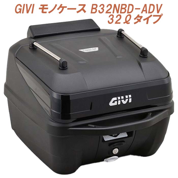 国内在庫 GIVI ジビ バイク用 リアボックス 33L 未塗装ブラック モノロックケース ATLASシリーズ B33NM 28828 fucoa.cl