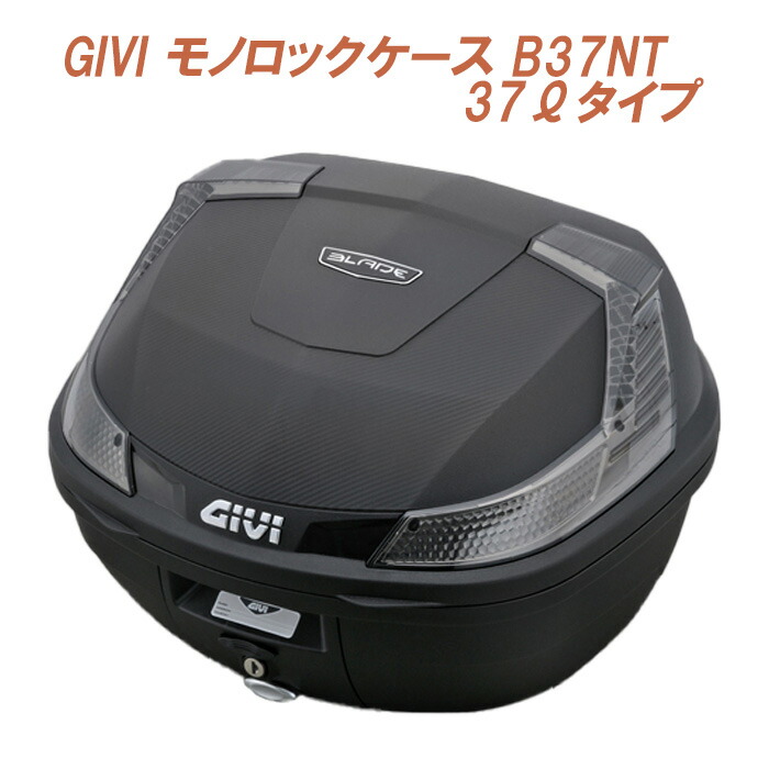 国内在庫 GIVI ジビ バイク用 リアボックス 33L 未塗装ブラック モノロックケース ATLASシリーズ B33NM 28828 fucoa.cl