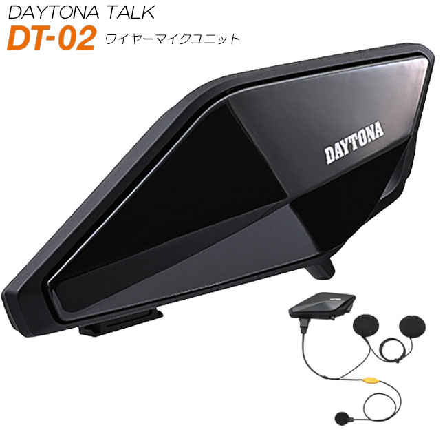 DAYTONA 　DT-01 バイク用インカム　別売りスピーカー付き DT-01+｜株式会社デイトナ