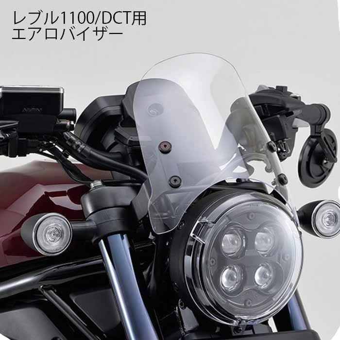 楽天市場】【 アフ 旭風防 】 Z900RS メーターバイザー 2BL-ZR900C カワサキ KAWASAKI ブラウン af AF アサヒ風防  アサヒ CZ-05 : エイトｘエイト