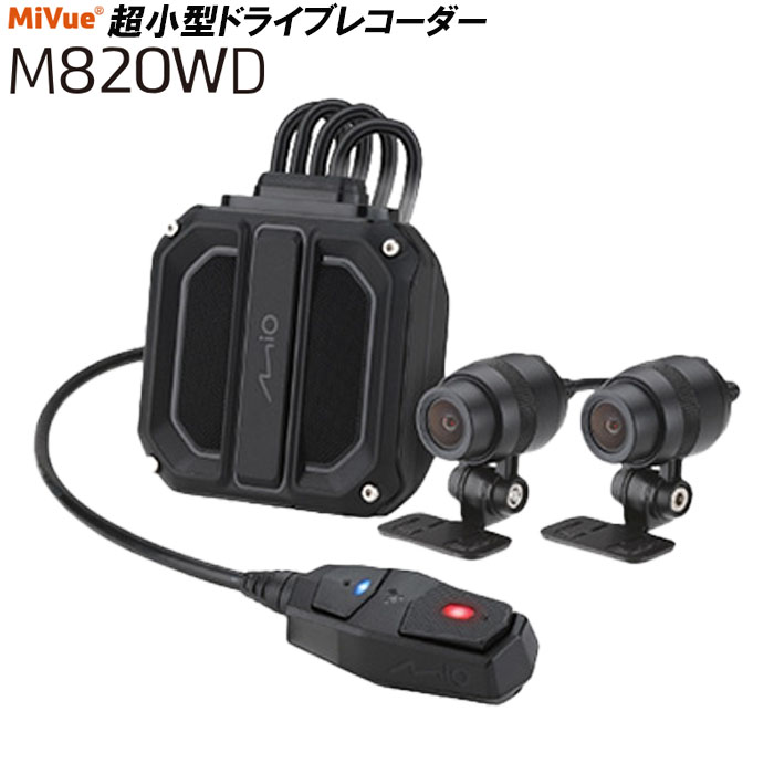 【送料込】デイトナ バイク用 ドライブレコーダーGPS MiVue M760D Webike | DAYTONA デイトナ バイク専用ドライブレコーダー