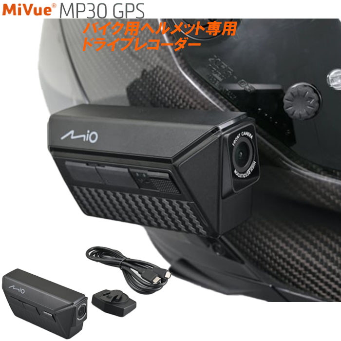 楽天市場】デイトナ Mio(ミオ) バイク用 ドライブレコーダー