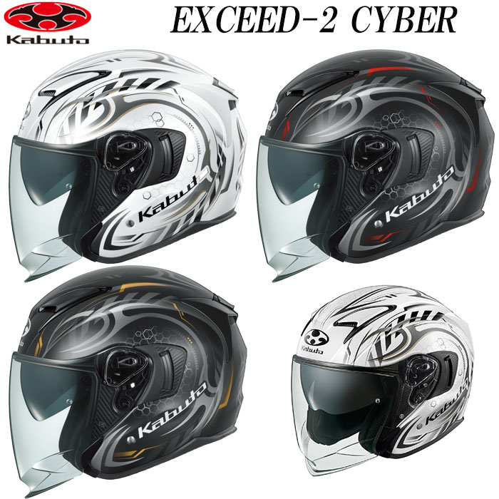 OGK カブト Kabuto EXCEED ヘルメット 楽天市場】【OGK】KABUTO EXCEED-2 CYBER (カブト エクシード・2