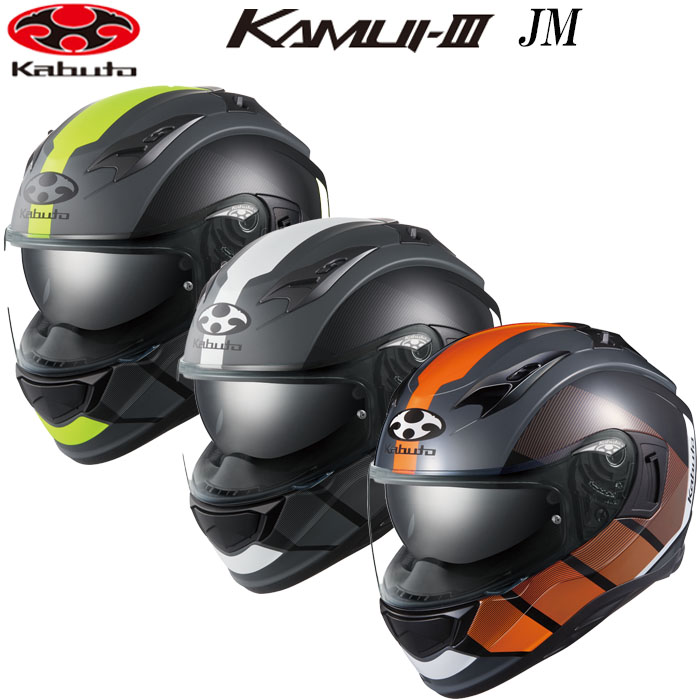 超安い品質 OGK KABUTO カムイ3 サークル KAMUI3 CIRCLE OGKカブト フルフェイス ヘルメット インナーサンシェード付き  軽量 快適 UV IRカットシールド カムイ 3 dbmediatiruchy.com