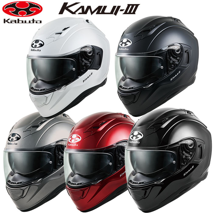 OGK KABUTO カムイ3 KAMUI3 OGKカブト フルフェイス ヘルメット インナーサンシェード付き 軽量 快適 UV IRカットシールド  パールホワイト ブラックメタリック フラットブラック シャイニーレッド クールガンメタ 【SALE／97%OFF】