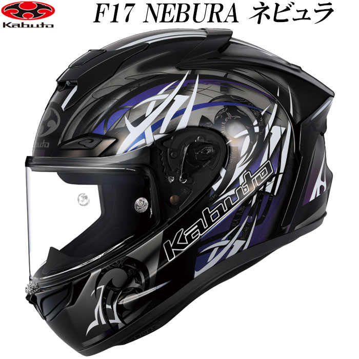 OGK KABUTO エアロブレード・5 (バイク用ヘルメット) 価格比較