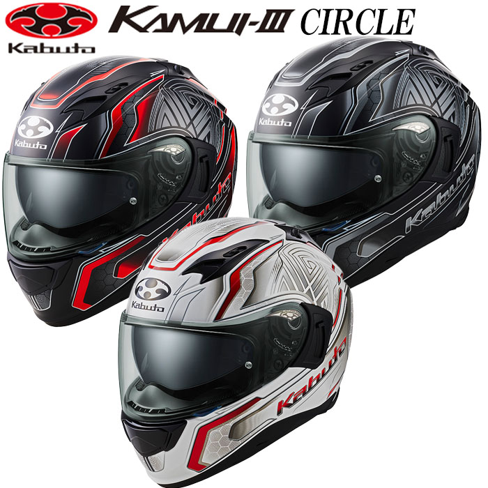 超安い品質 OGK KABUTO カムイ3 サークル KAMUI3 CIRCLE OGKカブト フルフェイス ヘルメット インナーサンシェード付き  軽量 快適 UV IRカットシールド カムイ 3 dbmediatiruchy.com