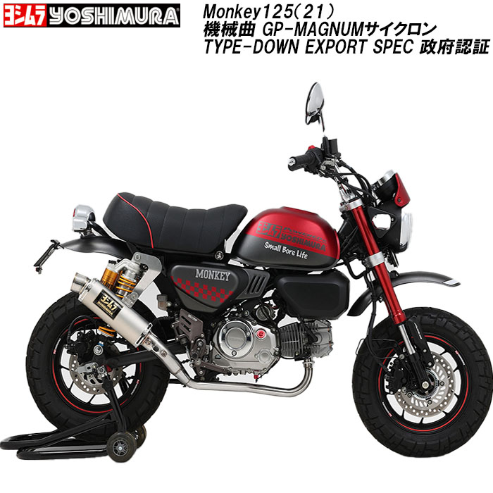 ヨシムラ フルエキゾースト GROM(グロム)(17-19) GP-MAGNUMサイクロン