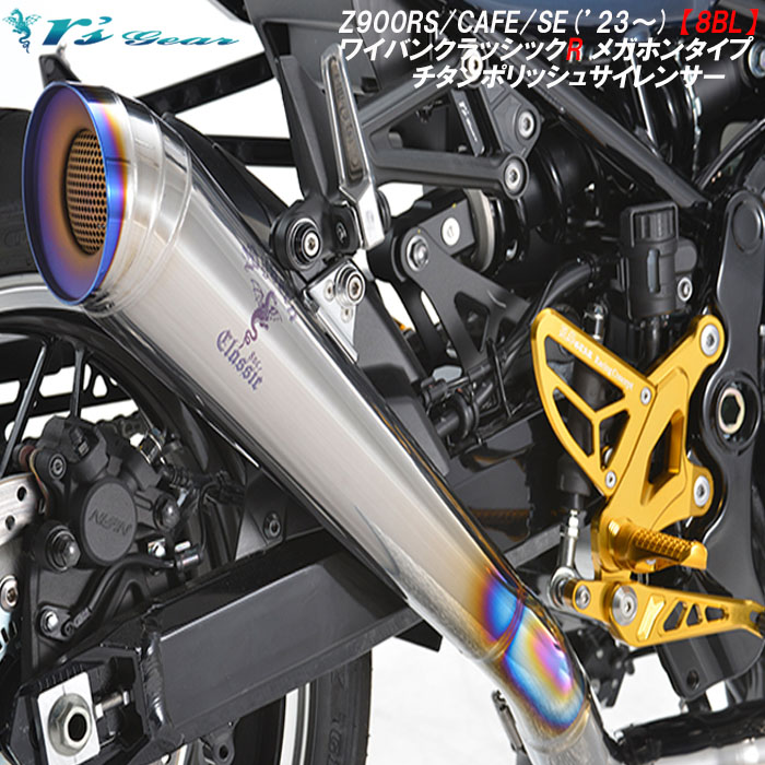 楽天市場】バイク マフラー BEET Z900RS (18~23年式) NEW
