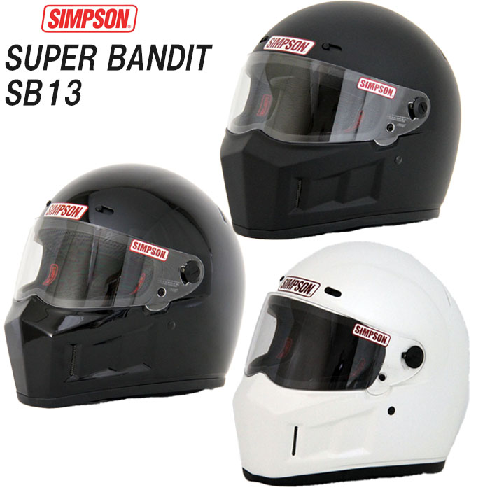 トラスト SIMPSON シンプソン ヘルメット SUPER BANDIT13 SB13