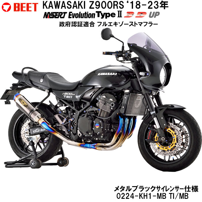 楽天市場】バイク マフラー BEET Z900RS (18~23年式) NEW NASSERT-R スリップオンマフラー 政府認証適合 クリアチタンサイレンサー  バイク用品 マフラー ビートジャパン 0254-KH1-50 : エイトｘエイト