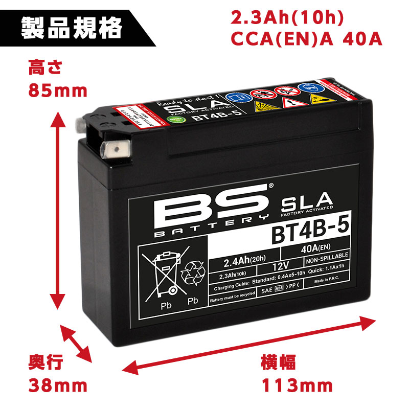 楽天市場 Sr400 レッツ2 ジョグ Bsバッテリー Bt4b 5 バイク バイク用 バッテリー Sla メンテナンスフリー 完全密封 液入充電済み アグスタ 純正採用 Gs Yuasa ユアサ 台湾 Taiwan Gt4b 5 Yt4b Bs 古河バッテリー Ft4b 5 互換 1年保証付 アプリオ レッツ エイトｘエイト