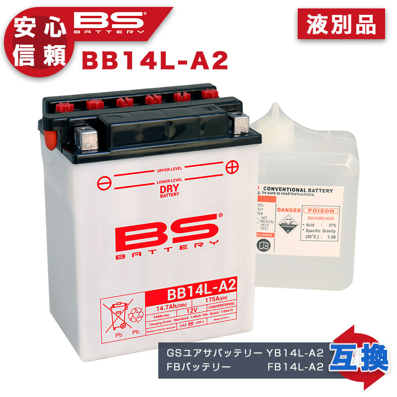 古河電池　バイク　バッテリー　FB14-A2 開放型 (YB14-A2) 61OilN3VVvL._UF350,350_QL50_.jpg