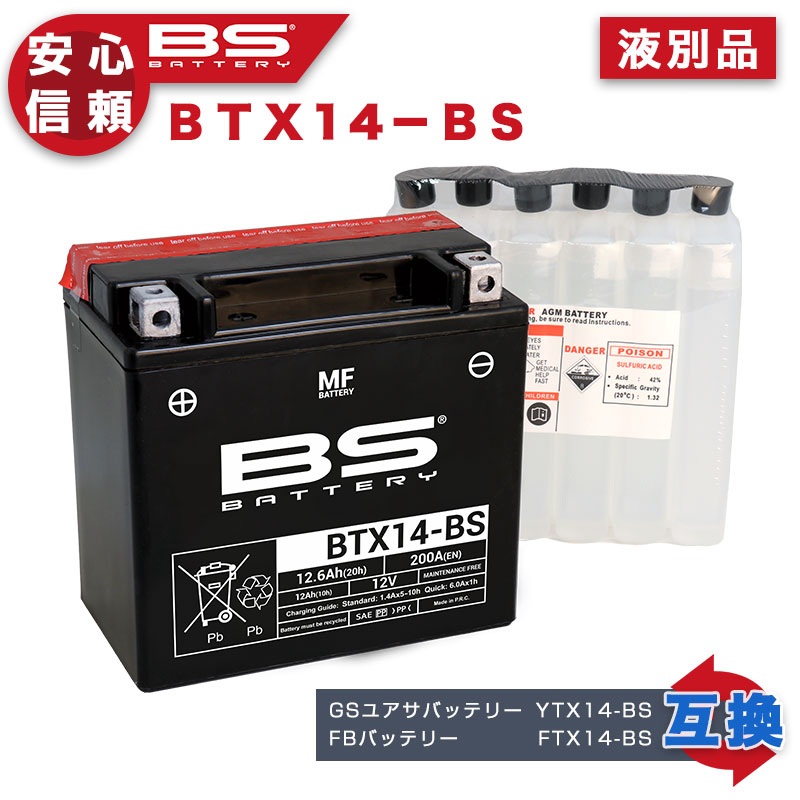 楽天市場】スーパーカブ 【送料無料 液入充電済】 BSバッテリー BTX4L-BS + バイク バイク用 バッテリー MF メンテナンスフリー  アグスタ純正 正規品 GSユアサ 台湾 YTX4L-BS YT4L-BS 古河 FTH4L-BS 互換 レッツ 50cc アドレス 原付 1年保証 :  エイトｘエイト