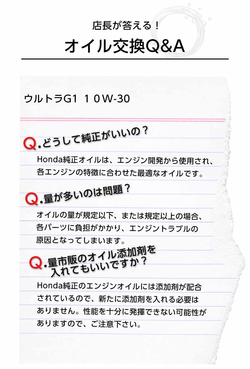 楽天市場 2本売り 在庫あり Honda ホンダ バイク エンジンオイル 純正オイル ウルトラ G1 Sl 10w 30 4サイクル用 2本売り 同梱不可 エイトｘエイト