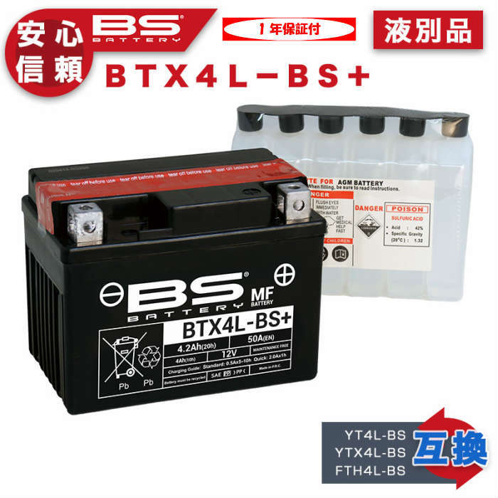 楽天市場】BSバッテリー バイク バッテリー BB16AL-A2 DRY バッテリー 