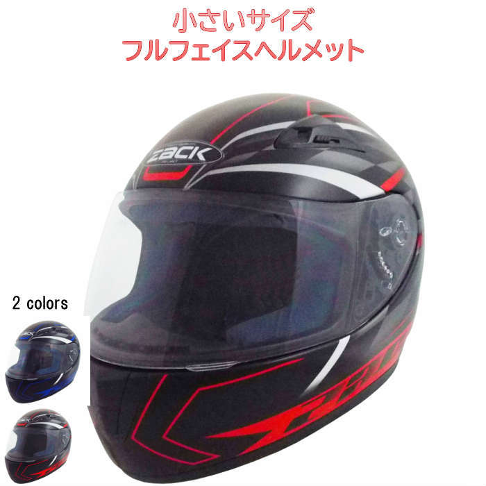 楽天市場 小さいサイズ キッズ レディース メンズ バイク ヘルメット フルフェイス 子供 女性 男性 Speedpit Zk 1 レッド ブルー Sg規格 全排気量対応 ワンタッチホルダー Uvカットシールド 小さい Sサイズ 54 56cm シールド取替可 エイトxエイト 楽天市場 小さいサイズ キッズ レディース メンズ バイク ヘルメット フルフェイス 子供 女性 男性 Speedpit Zk 1 レッド ブルー Sg規格 全排気量対応 ワンタッチホルダー Uvカットシールド 小さい Sサイズ 54 56cm シールド取替可 エイトxエイト