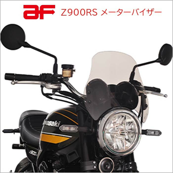 楽天市場】【 アフ 旭風防 】 モンキー125 ミドルスクリーン 2BJ-JB02 ホンダ スモーク af AF アサヒ風防 アサヒ MK-03 :  エイトｘエイト