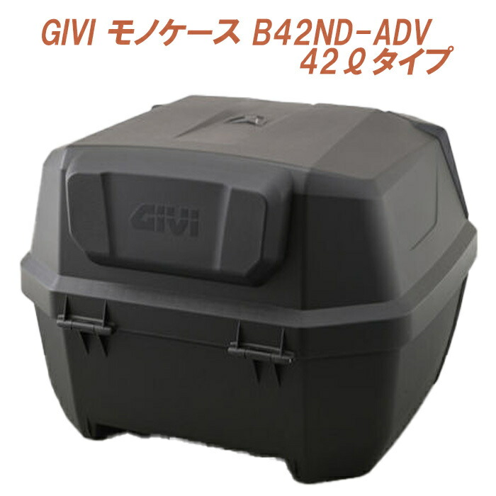 国内在庫 GIVI ジビ バイク用 リアボックス 33L 未塗装ブラック モノロックケース ATLASシリーズ B33NM 28828 fucoa.cl