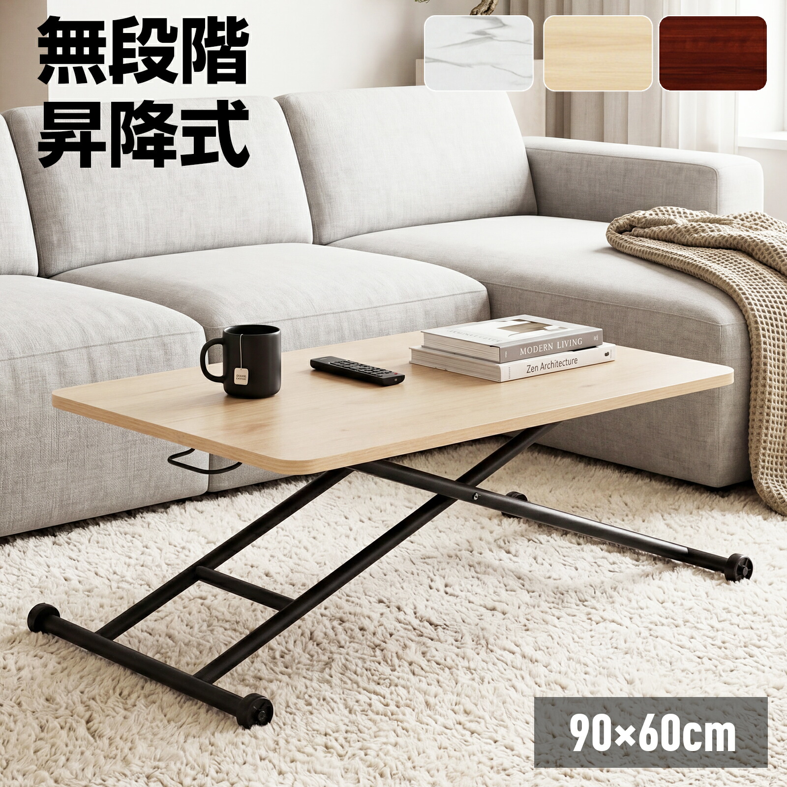 昇降式テーブル 無段階 高さ調整 ローテーブル センターテーブル 幅90&times;60cm ガス昇降テーブル キャスター付き 折りたたみ デスク リフトテーブル 昇降デスク 在宅ワーク おしゃれ 完成品｜エイトフィート店