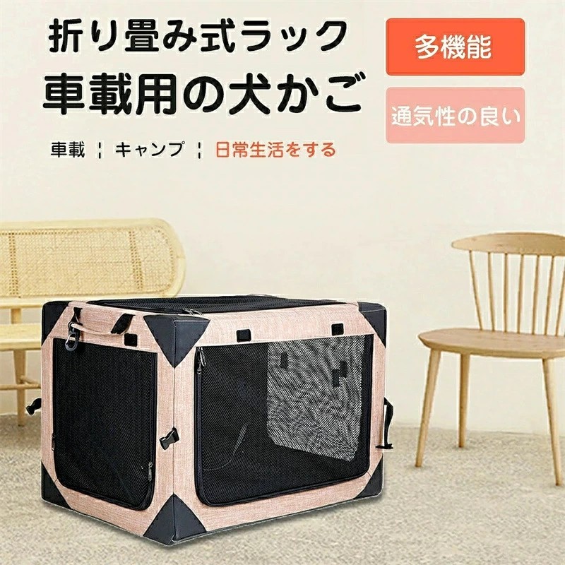 ポータブル 犬小屋 ソフトサークル M 小中大型犬 外泊 車用 犬猫兼用 持ち手付き ペットケージ ポータブル 外泊 折りたたみ ペット 犬小屋 中型犬 小型犬 室内 ゲージ アウトドア 大型犬 ペットハウス メッシュサークル ドッグ 屋内用 キャット旅行 L｜エイトフィート店 6,498円