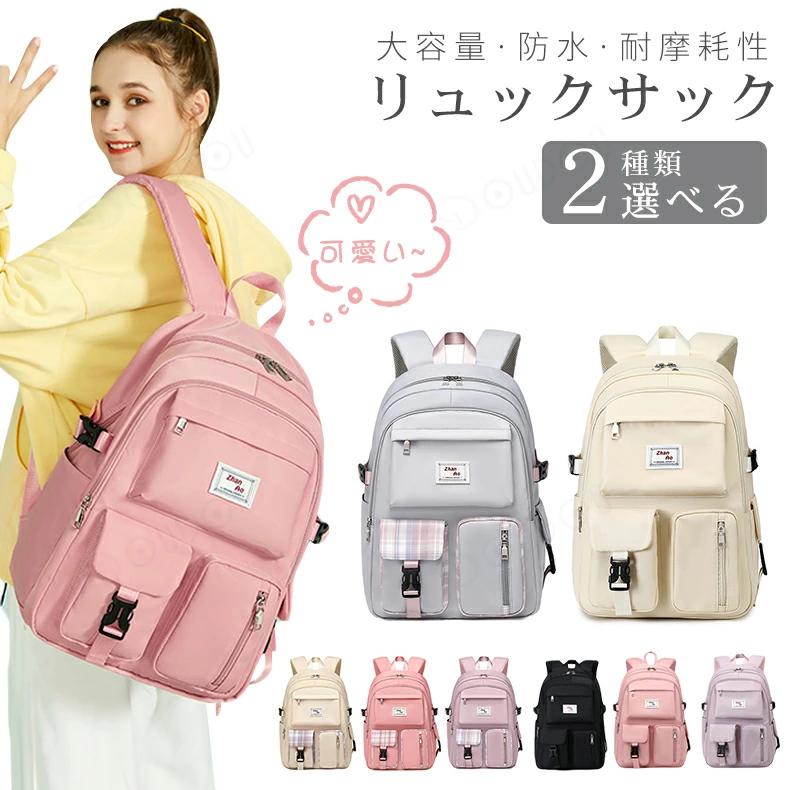 ビジネスリュック 大容量 メンズ 女子 女子 PCバッグ 通学 防水 おしゃれ 15.6インチ 大容量 軽量 おしゃれ バックパック 女の