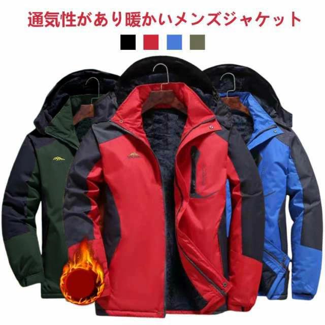 【楽天市場】保温 ボアブルゾン 撥水 アウター アウトドア 裏起毛 防寒着 トレッキングジャケット マウンテンパーカー 男女兼用 防風 冬