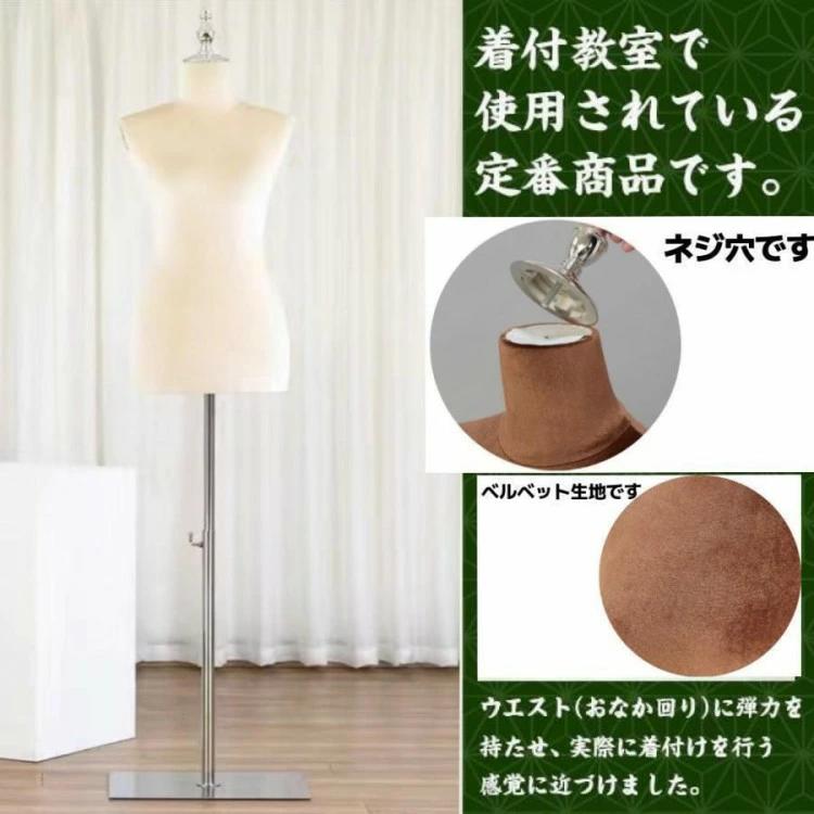 Kiiya キイヤ　着物用スタン(着付け練習用) トルソー　マネキン 楽天市場】ｷｲﾔ きもの用ｽﾀﾝ(着付け練習用)BW-118-02（Kiiya