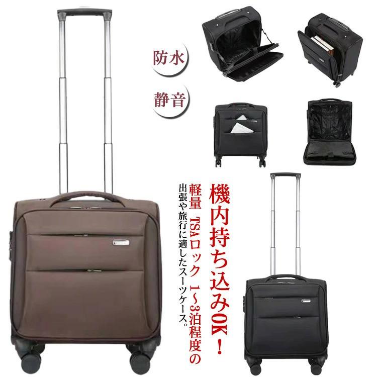 レデ 国内 メンズ 機内持ち込み ビジネス 遠足 キャリーケース 2泊 旅行 ソフトキャリーケース 小型 スーツケース 出張 SSサイズ