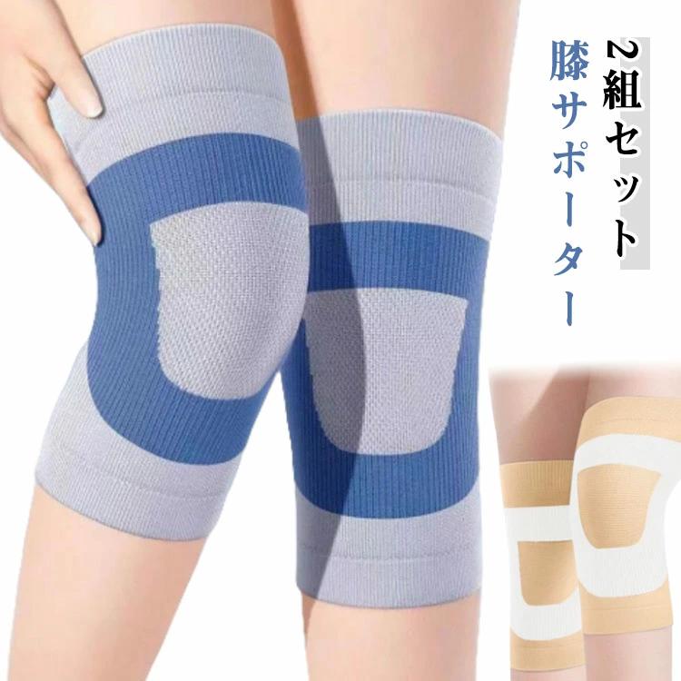 【楽天市場】スポーツ 2組セット 膝サポーター 大きいサイズ スポーツ 男女兼用 登山 サポーター ロング 蒸れない 膝 痛み 左右兼用 ひざ