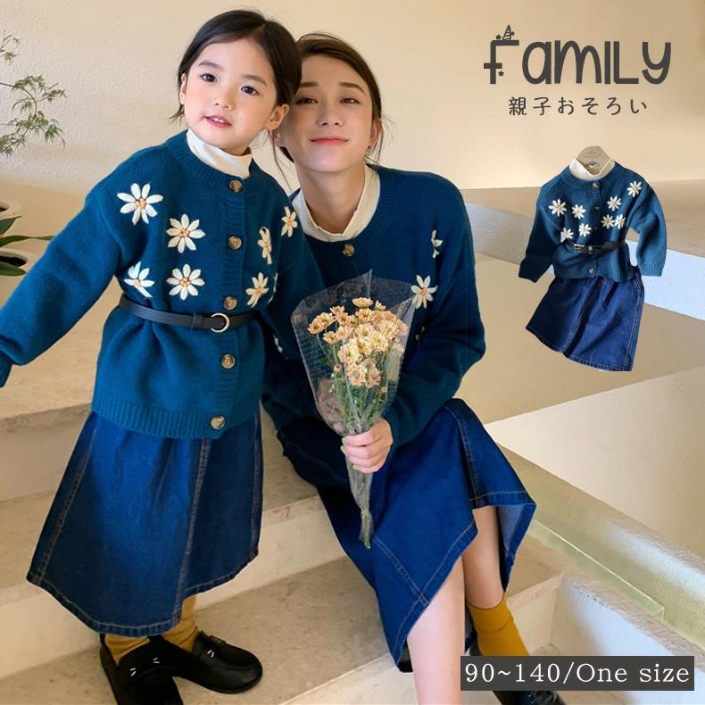 セーターカーディガン 花柄 ベビー服 ペアルック 大人可愛い 親子 親子 子ども服 ペアルック レディース 秋 親子おそろい デ